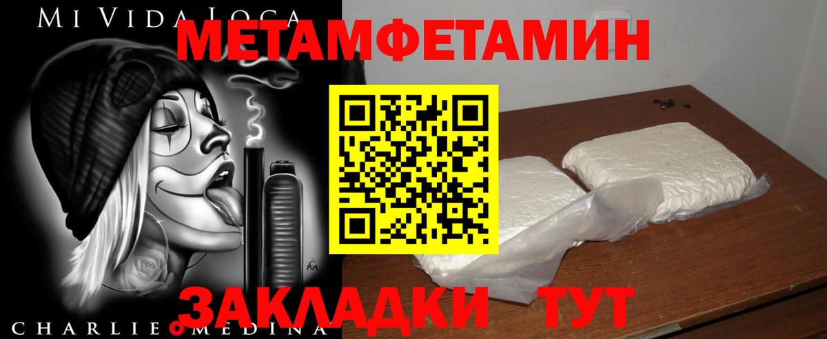 АМФ  Вход с VPN  Мытищи  Amphetamine 97% 