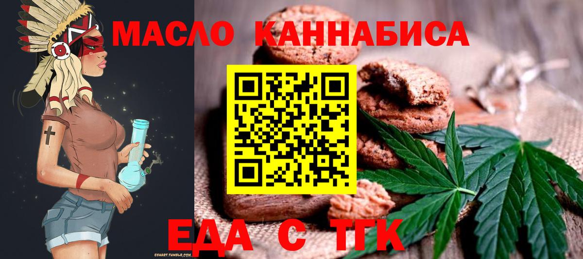 Еда ТГК конопля  Вход с VPN  Мытищи 