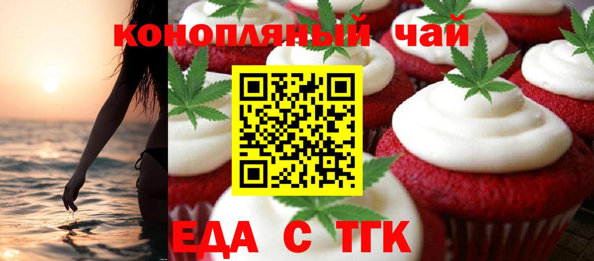 Печенье с ТГК конопля Мытищи