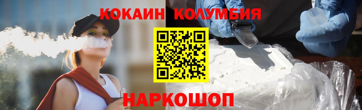 Cocaine Fish Scale  Вход с VPN  Мытищи  COCAIN FishScale 