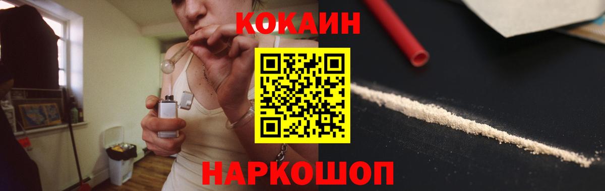 КОКАИН FishScale Мытищи