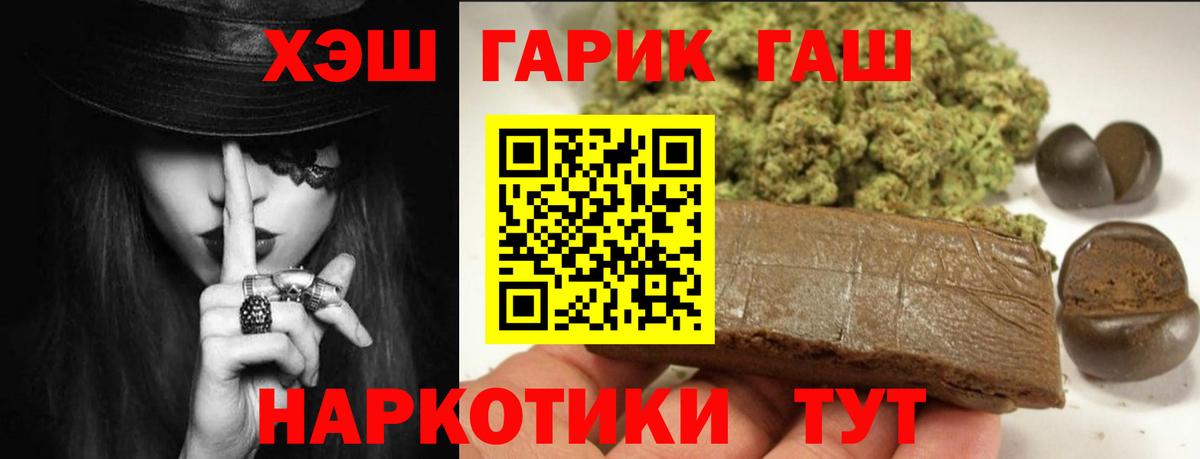 ГАШИШ ice o lator  ГАШИШ гарик  Мытищи  Гашиш  Вход с VPN 