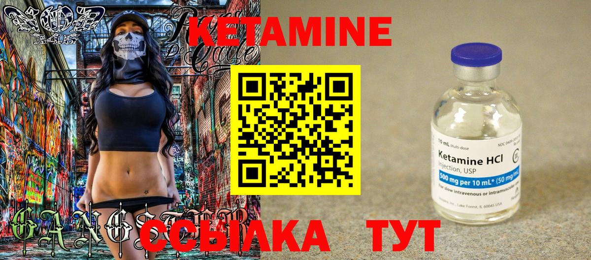 КЕТАМИН VHQ  Вход с VPN  OMG вход  Кетамин ketamine  Мытищи 