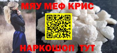 прущие крисы Кунгур