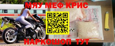 меф VHQ Тулун