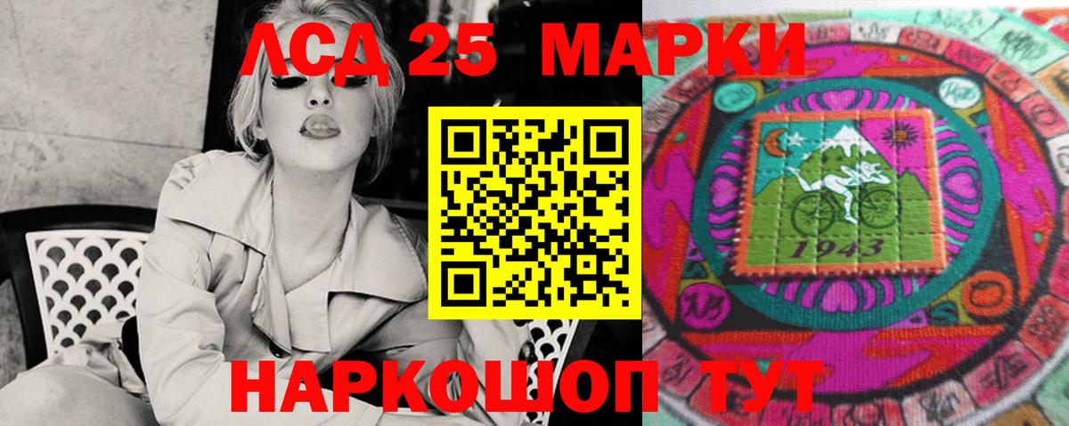LSD-25 экстази ecstasy  Лсд 25 экстази кислота  Мытищи  LSD-25 экстази  Вход с VPN 