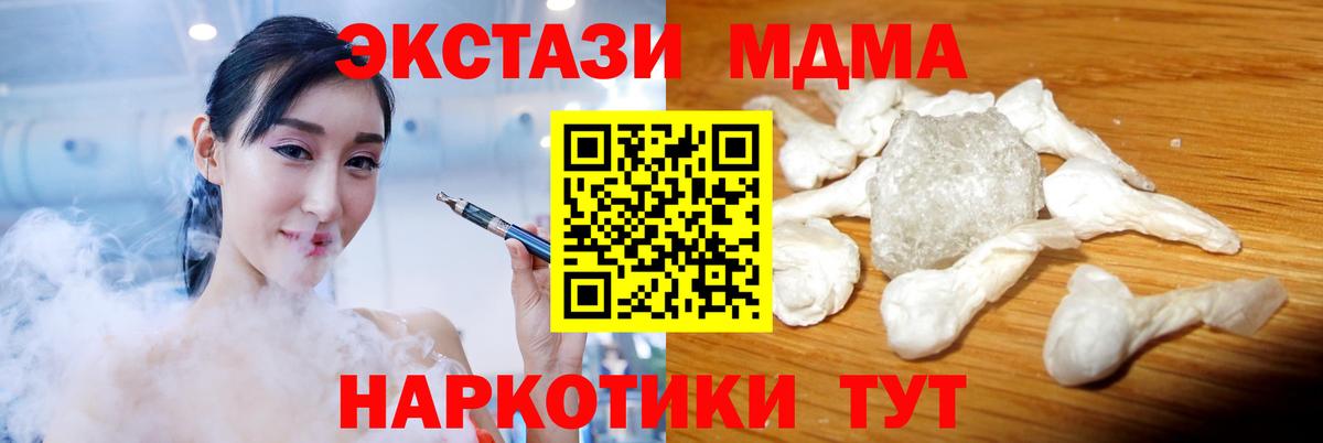 Мытищи  MDMA  MDMA кристаллы  Вход с VPN  МДМА VHQ 