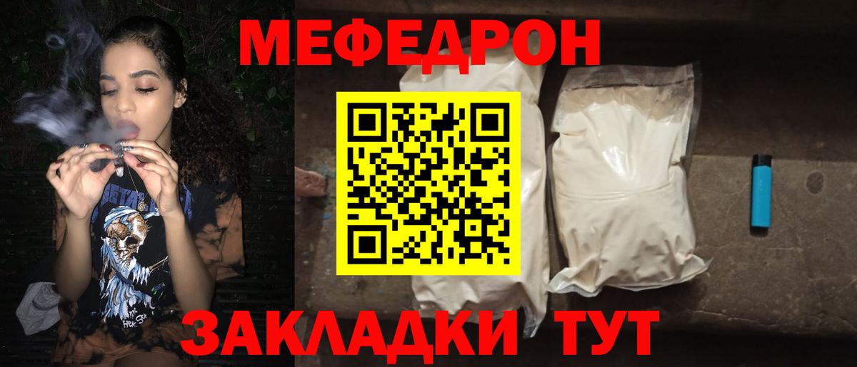 Мефедрон Мытищи