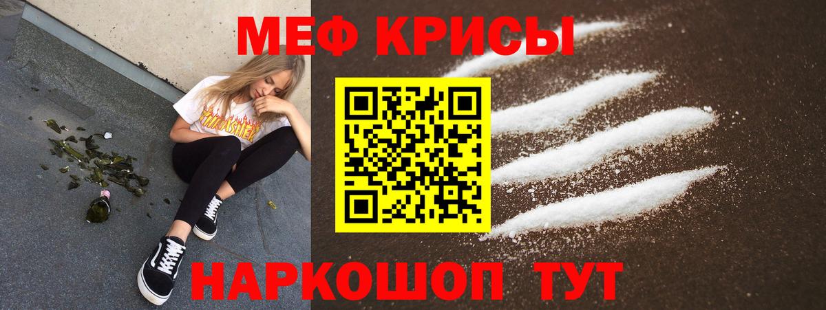 Меф мяу мяу мука Мытищи