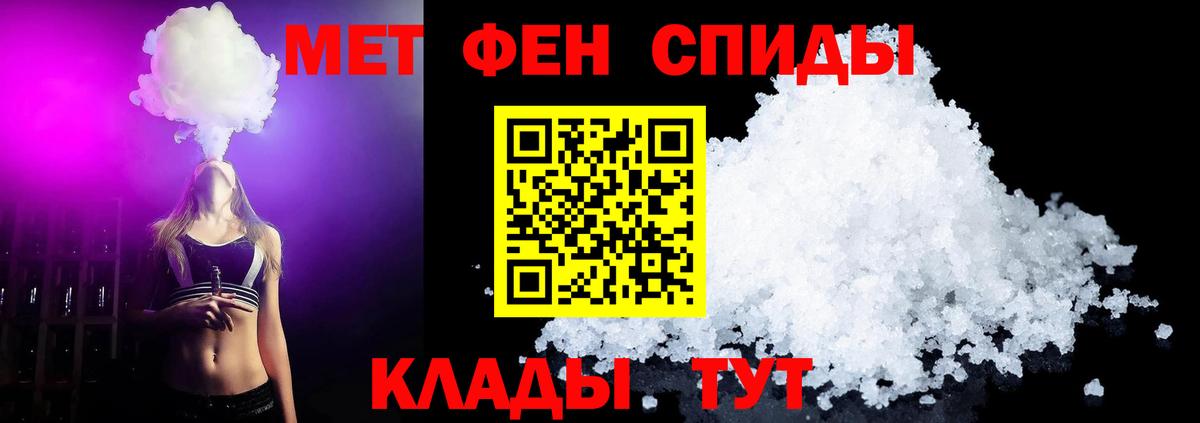 МЕТАМФЕТАМИН витя Мытищи