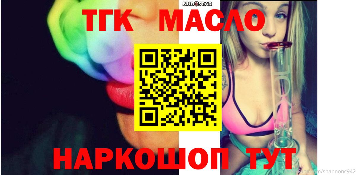 Мытищи  ТГК вейп  Вход с VPN 