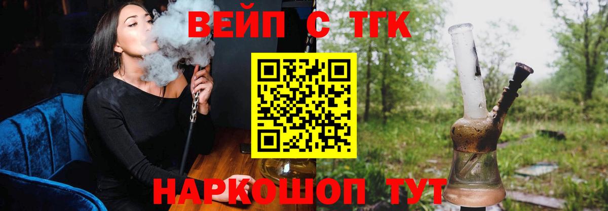Дистиллят ТГК концентрат Мытищи